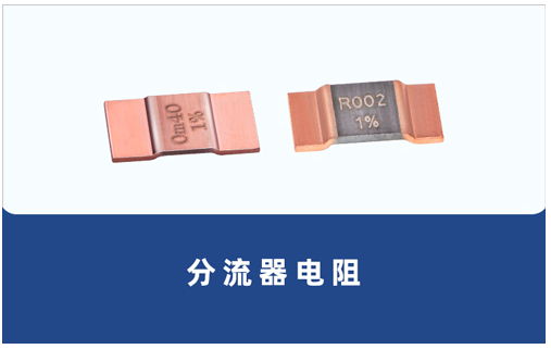 国巨合金电阻表示